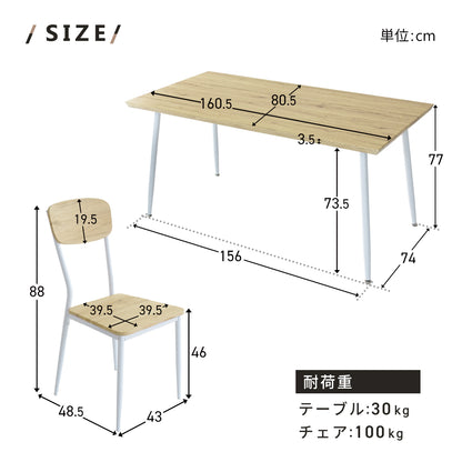 ダイニングセット　160㎝幅　ウォーム7点セット