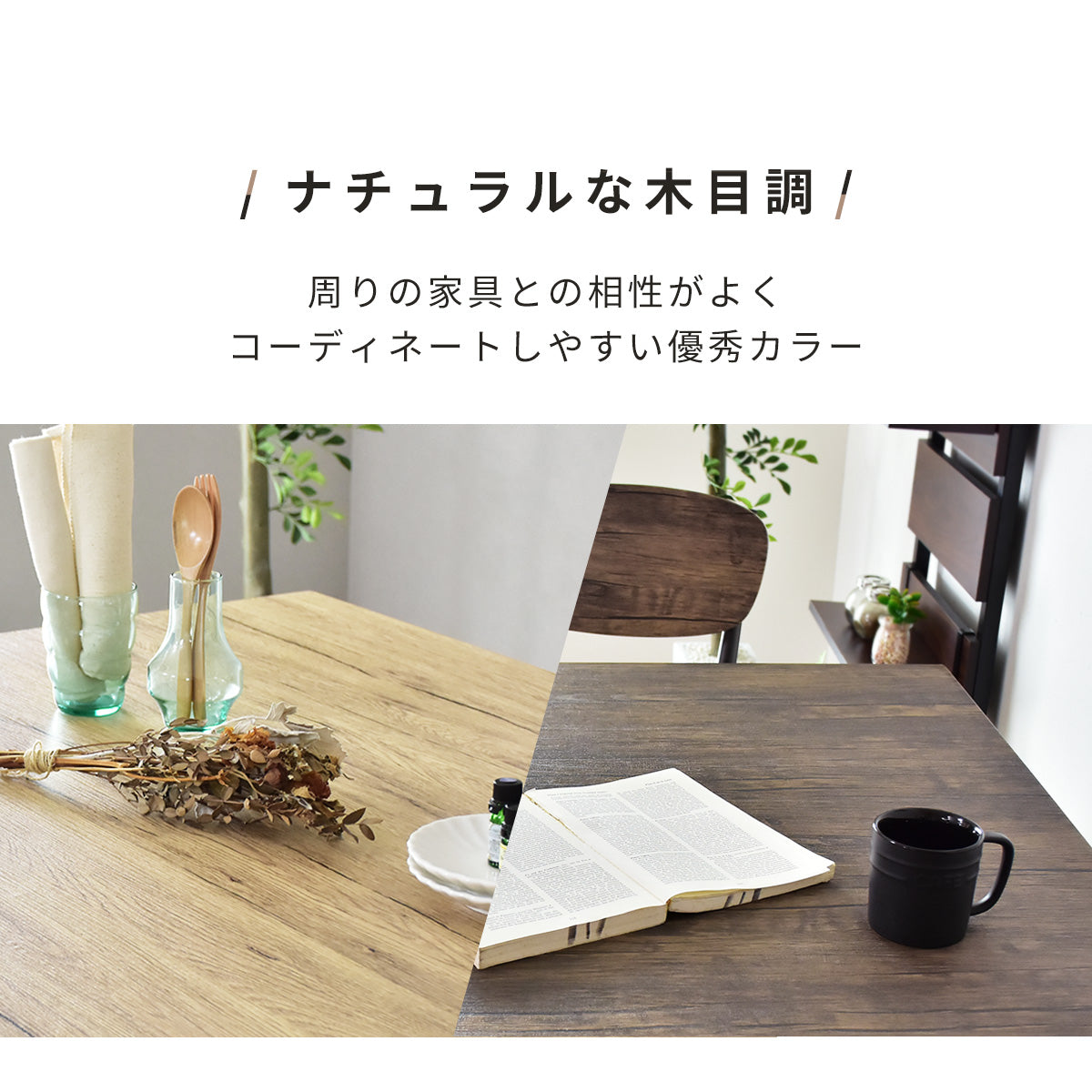 ダイニングテーブル　6人掛け　ウォーム【幅160㎝】