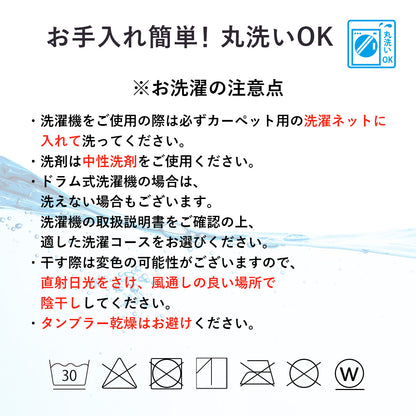 【185×185】ウォッシャブルキルトラグ