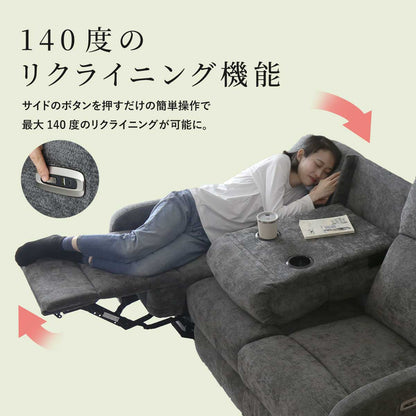電動リクライニングチェア ウォルク3Ｐ電動