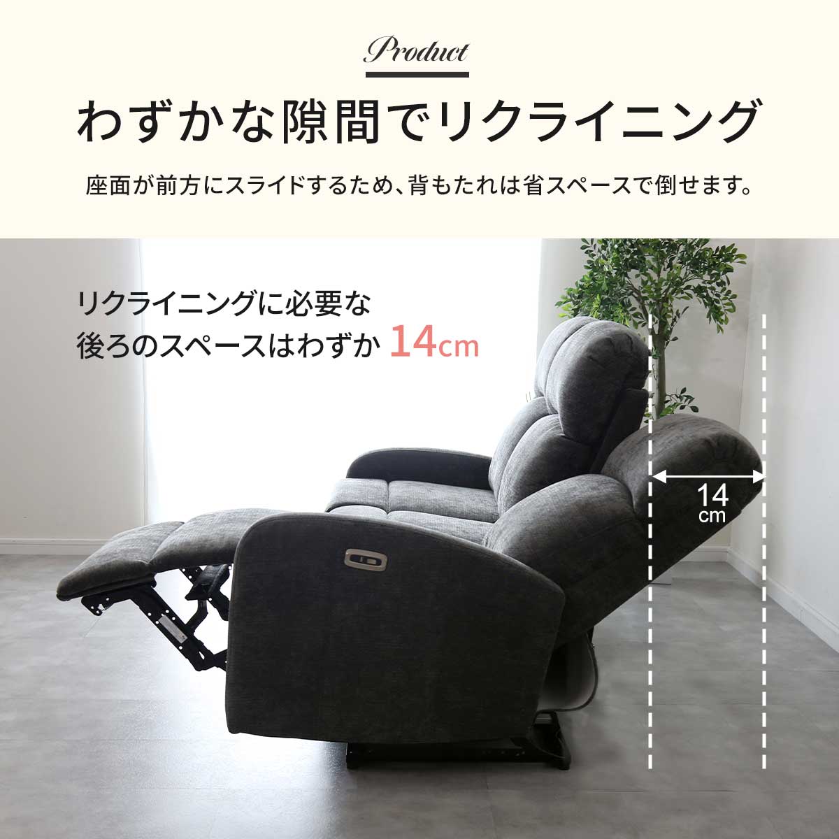 電動リクライニングチェア ウォルク3Ｐ電動
