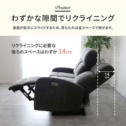 電動リクライニングチェア ウォルク3Ｐ電動