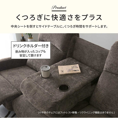 電動リクライニングチェア ウォルク3Ｐ電動