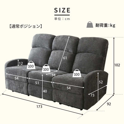 電動リクライニングチェア ウォルク3Ｐ電動