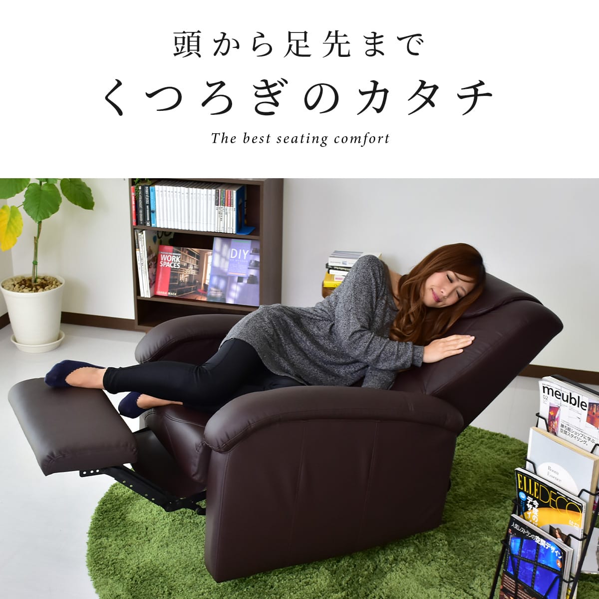 パーソナルソファ　ウォルク1Ｐ電動