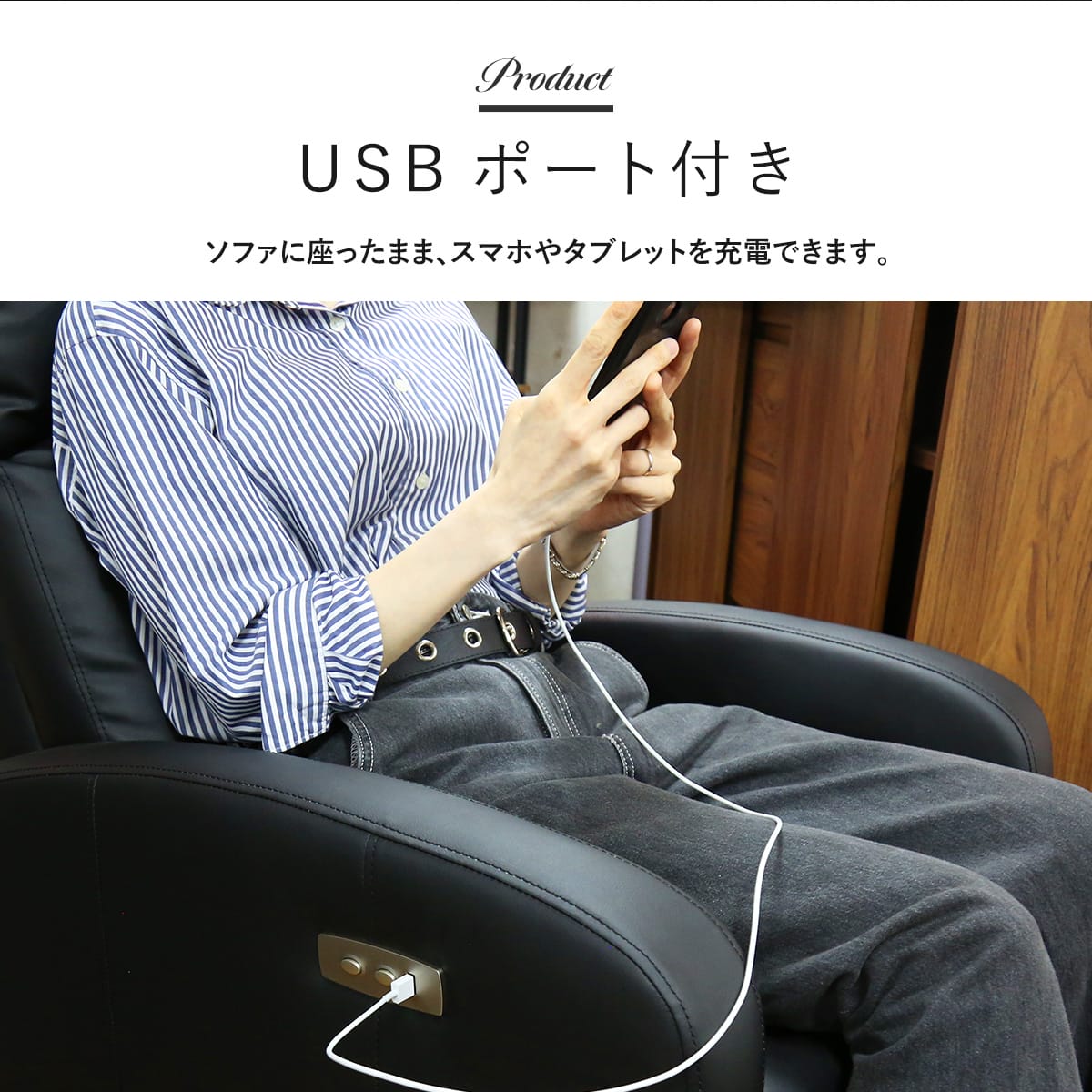 パーソナルソファ　ウォルク1Ｐ電動