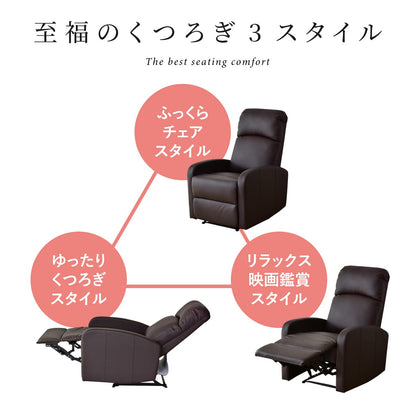 パーソナルソファ　ウォルク1Ｐ電動