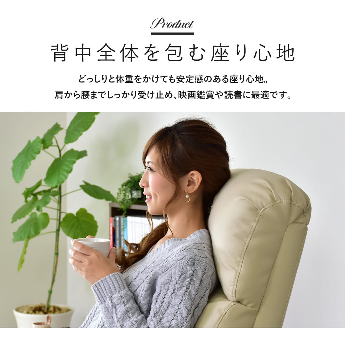 パーソナルソファ　ウォルク1Ｐ電動