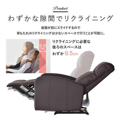 パーソナルソファ　ウォルク1Ｐ電動