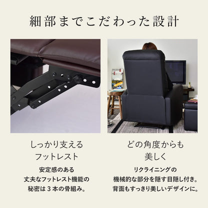 パーソナルソファ　ウォルク1Ｐ電動