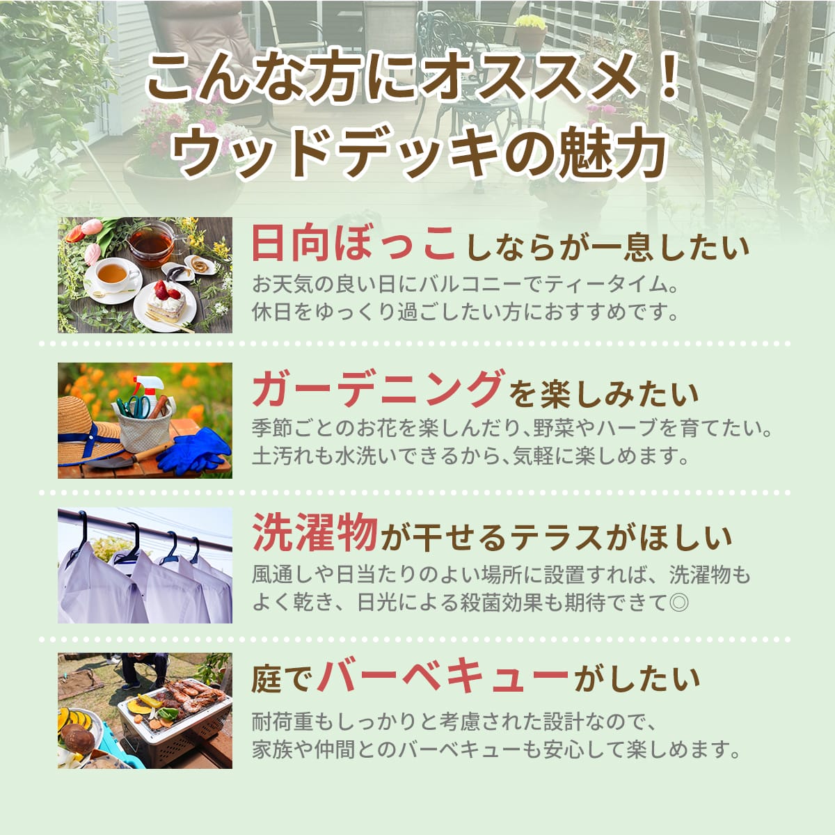 ウッドデッキ｜ストレートフェンス