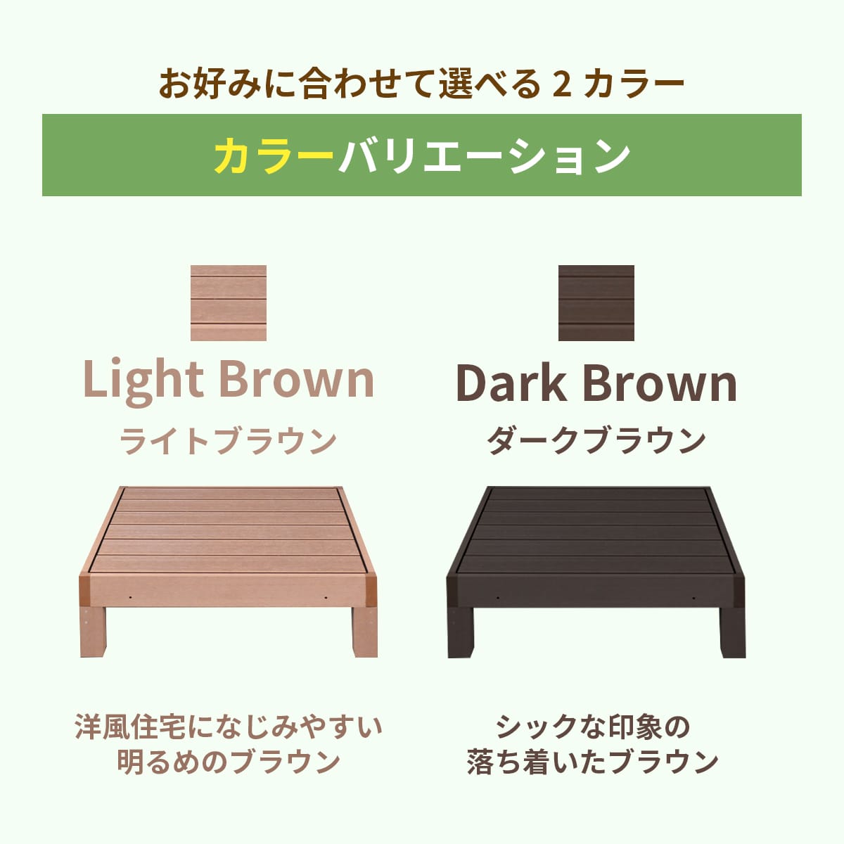 ウッドデッキ｜本体