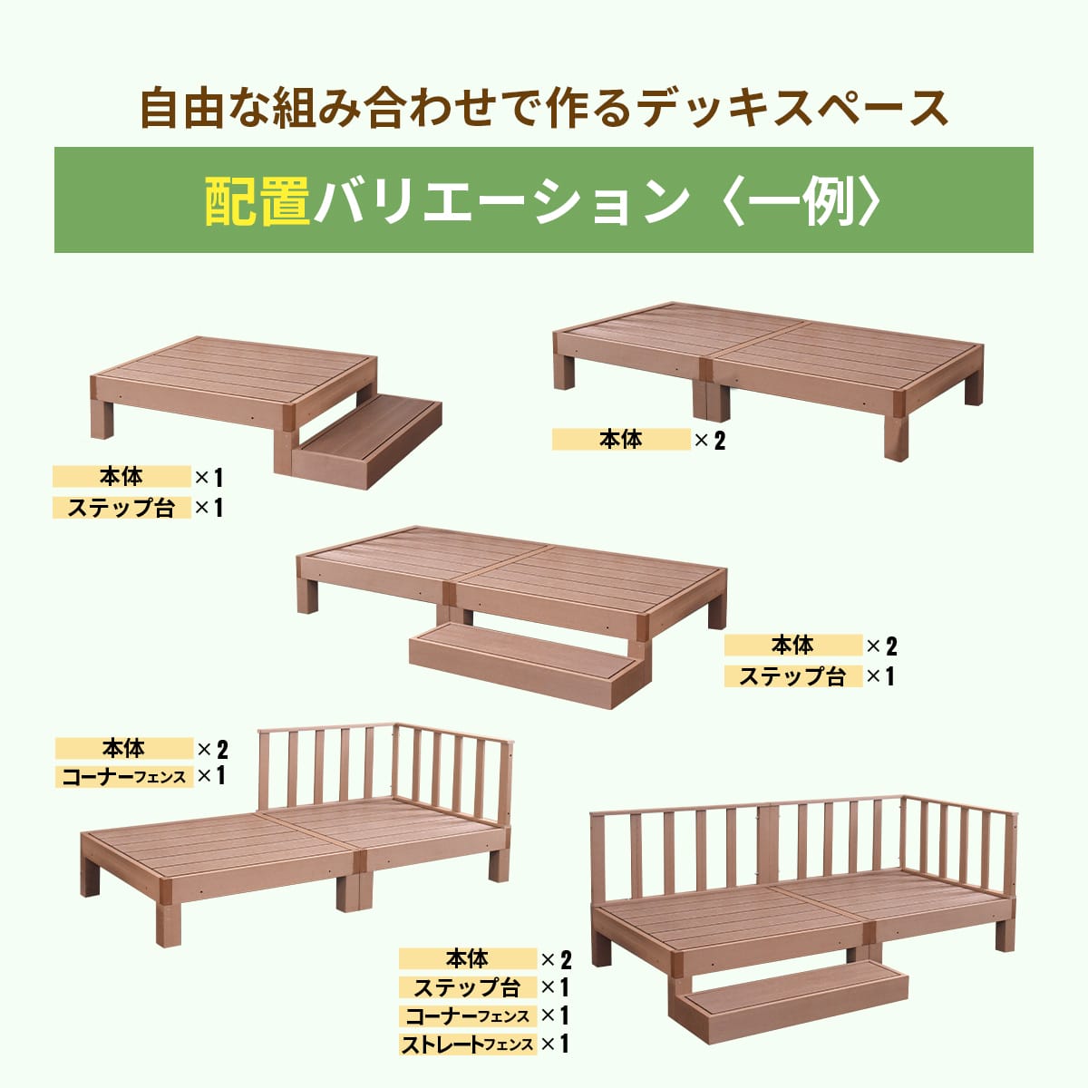 ウッドデッキ｜デッキステップ