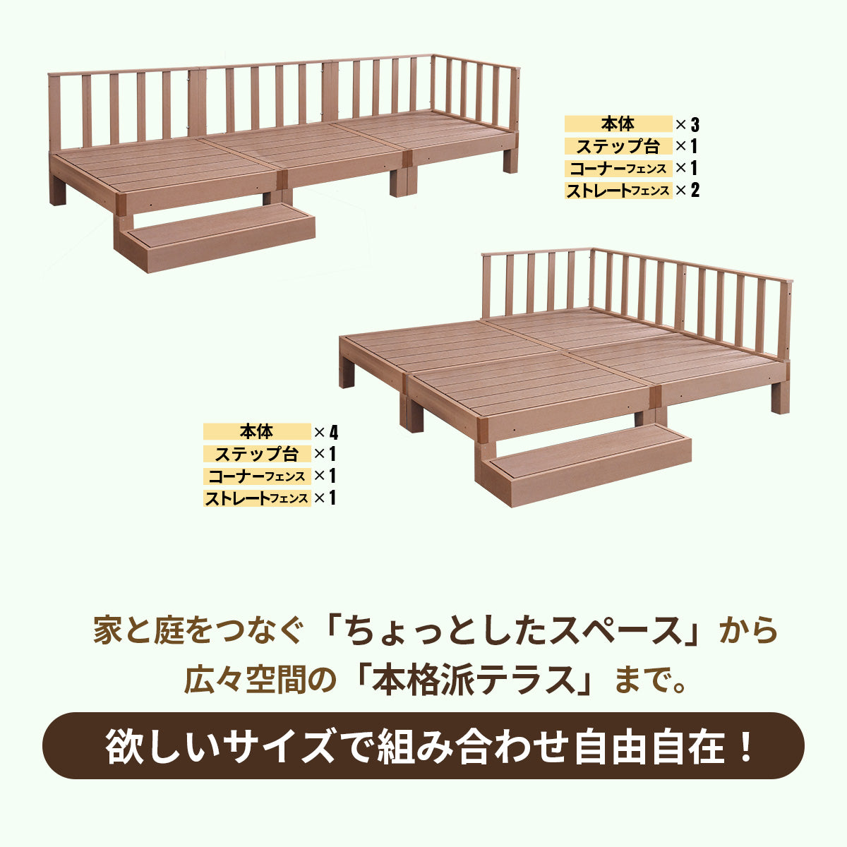 ウッドデッキ｜デッキコーナーフェンス
