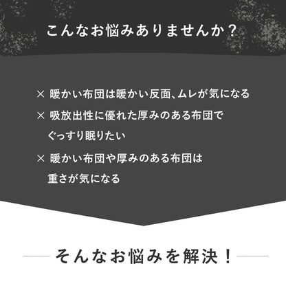 【シングル】羊毛掛け布団ウール100%｜30％