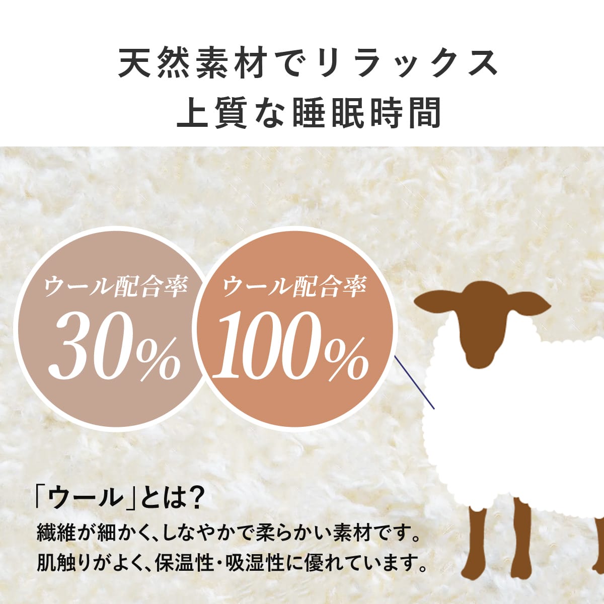 【シングル】羊毛掛け布団ウール100%｜30％