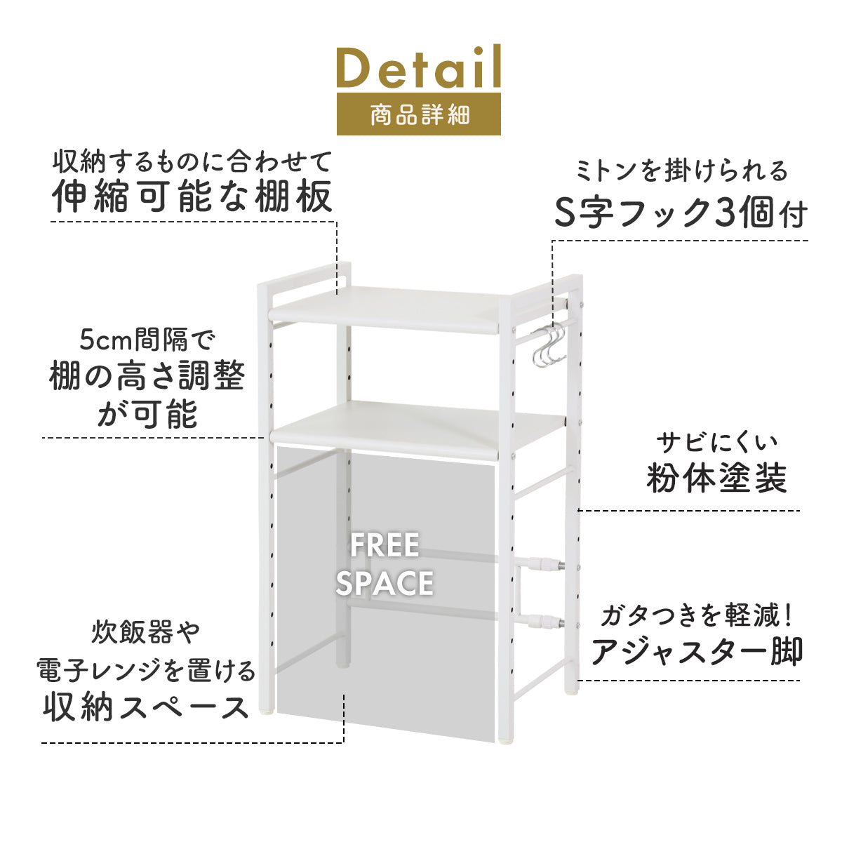 【幅43.5-69】冷蔵庫ラック  ヤミード