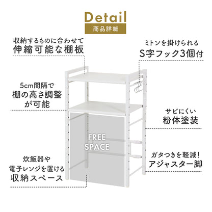 【幅43.5-69】冷蔵庫ラック  ヤミード