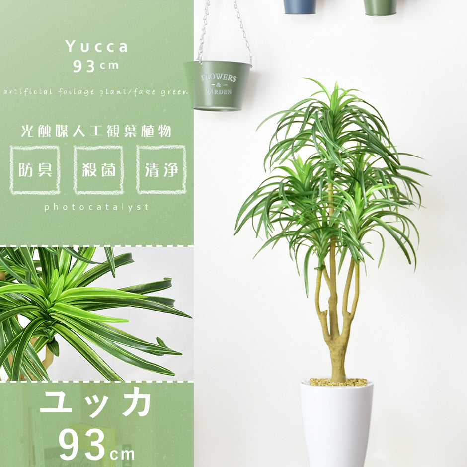人工観葉植物 ユッカ