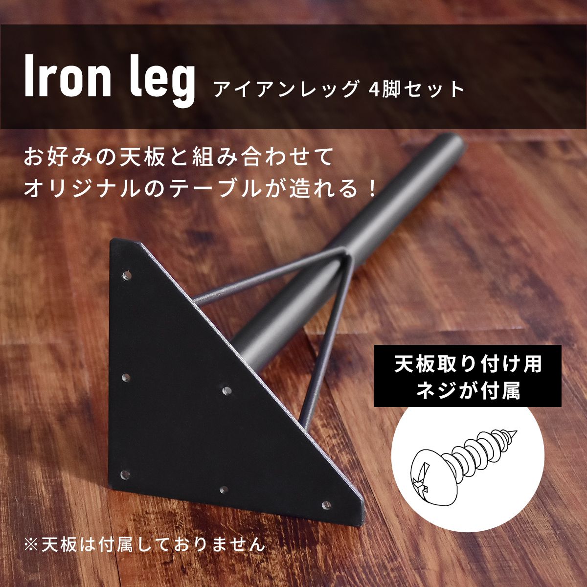 【DIY】 テーブル脚4本セット ユーゴ