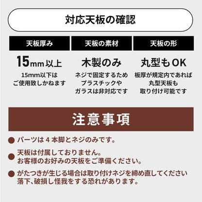 【DIY】 テーブル脚4本セット ユーゴ