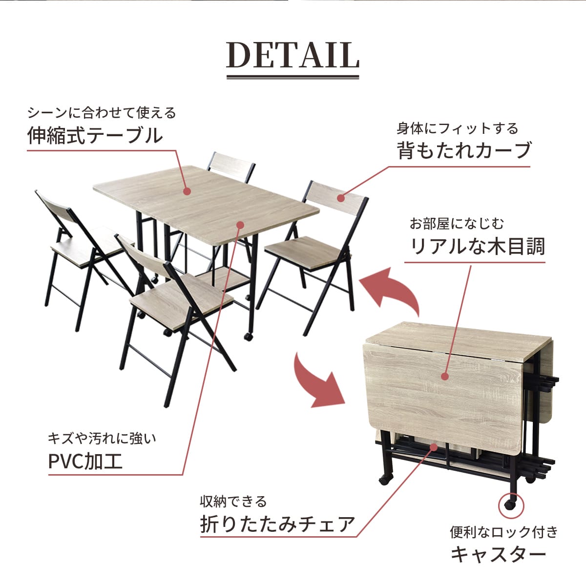 伸縮式 ダイニング5点セット ユリア