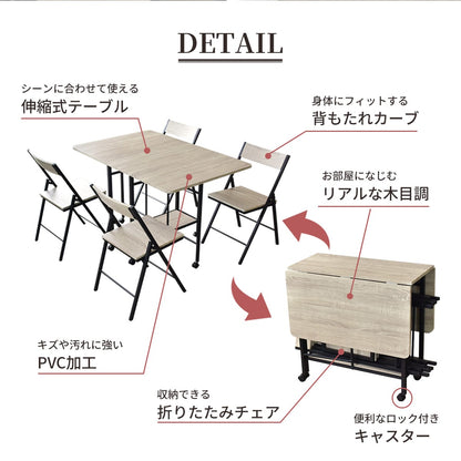 伸縮式 ダイニング5点セット ユリア