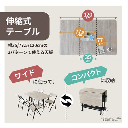 伸縮式 ダイニング5点セット ユリア
