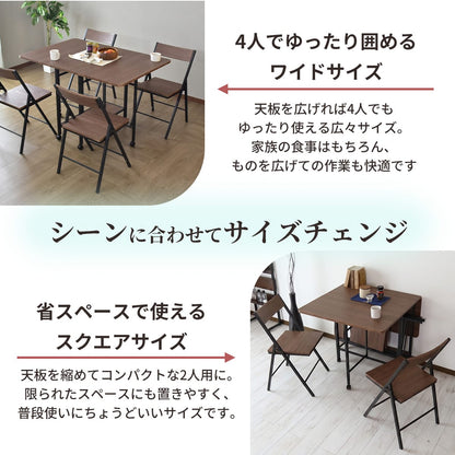 伸縮式 ダイニング5点セット ユリア