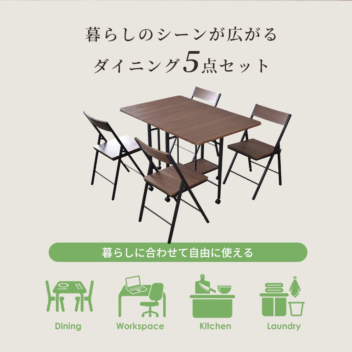 伸縮式 ダイニング5点セット ユリア