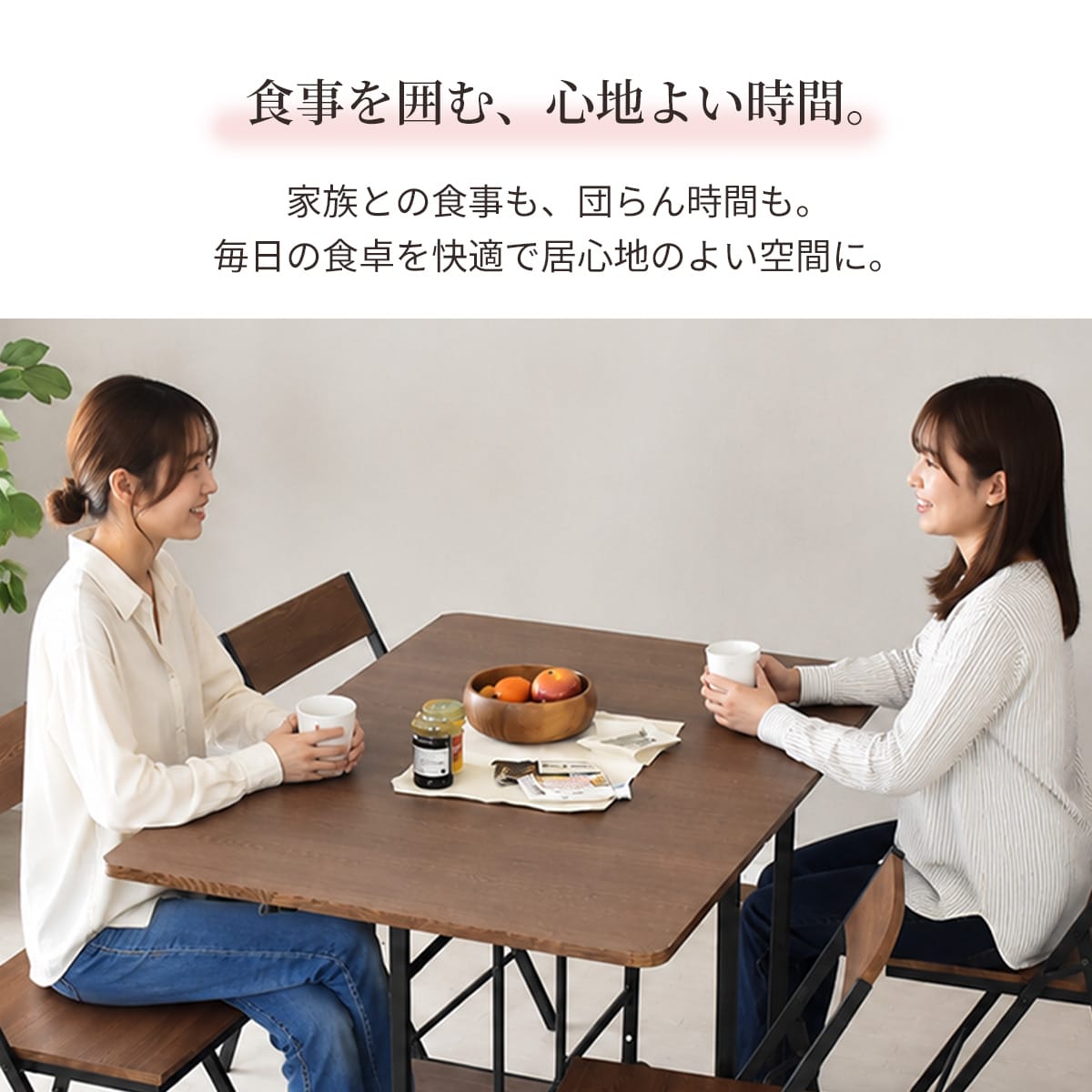 伸縮式 ダイニング5点セット ユリア