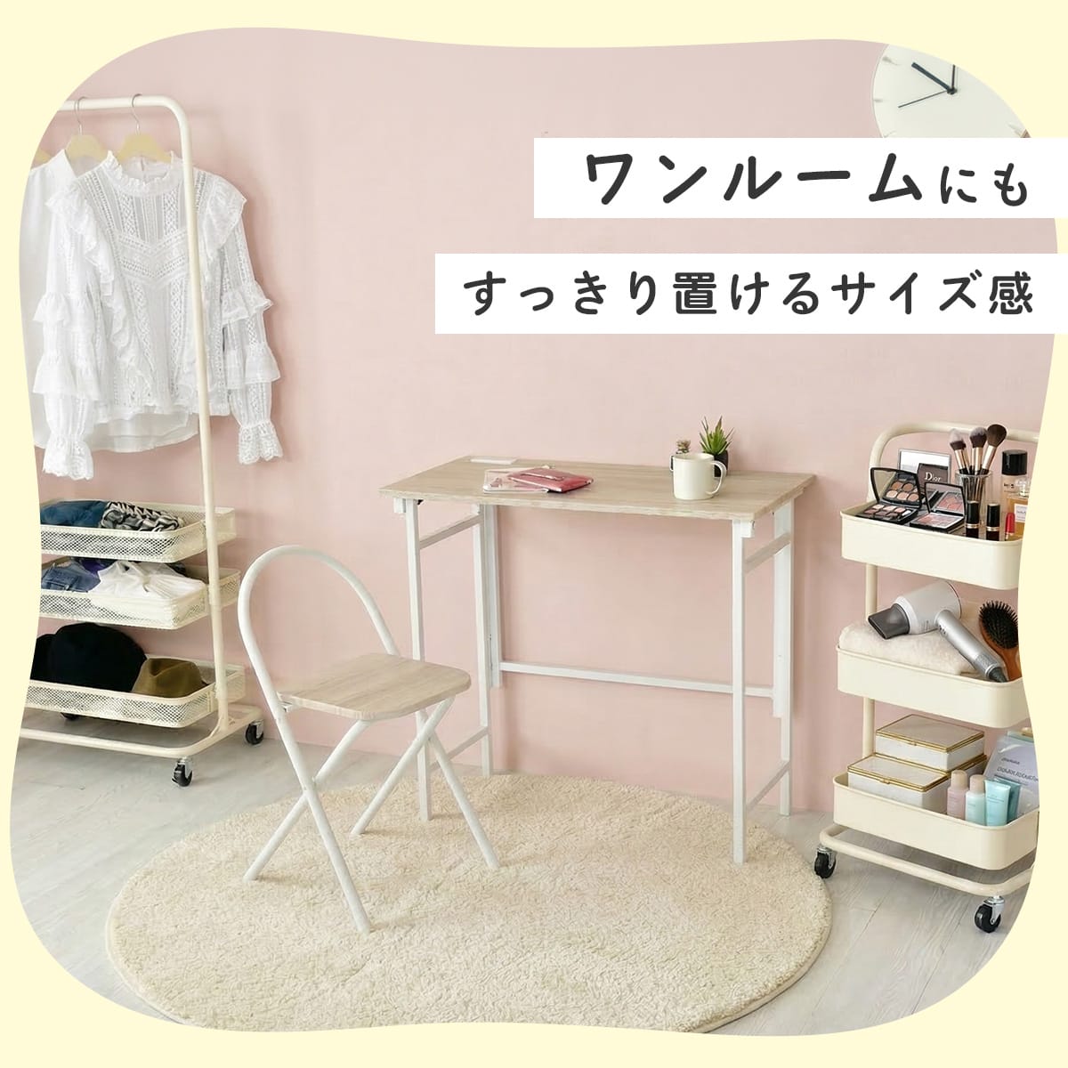 【幅80】折り畳みデスク＆チェアセット ユノ