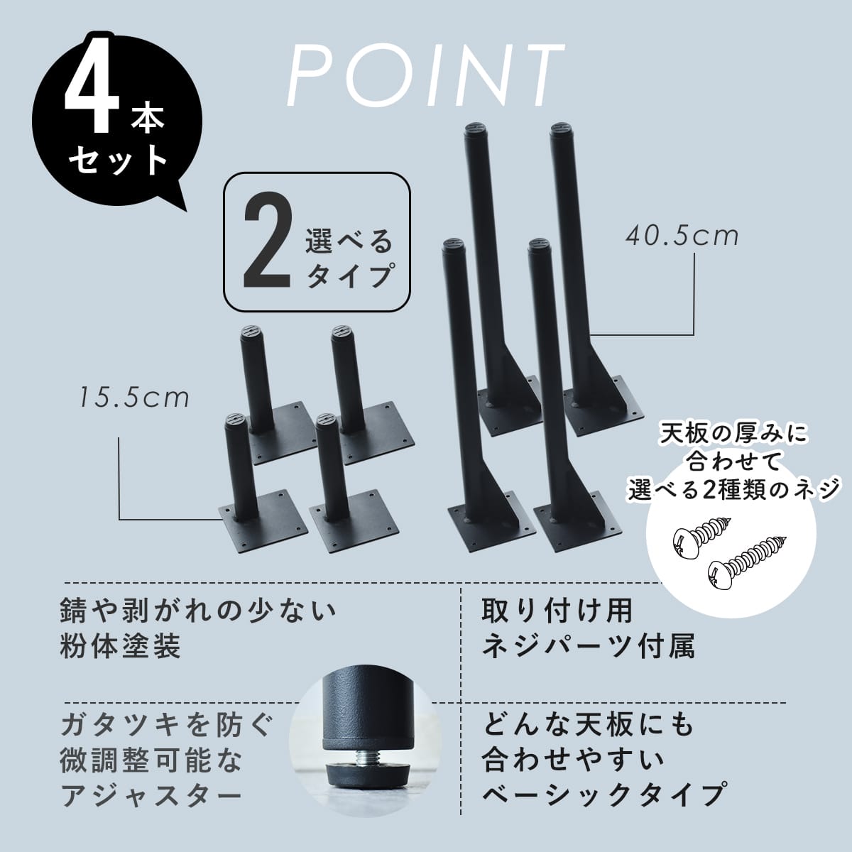 テーブル専用脚パーツ選べる4本セット　ダリオ15.5cm｜ユリガ40.5cm