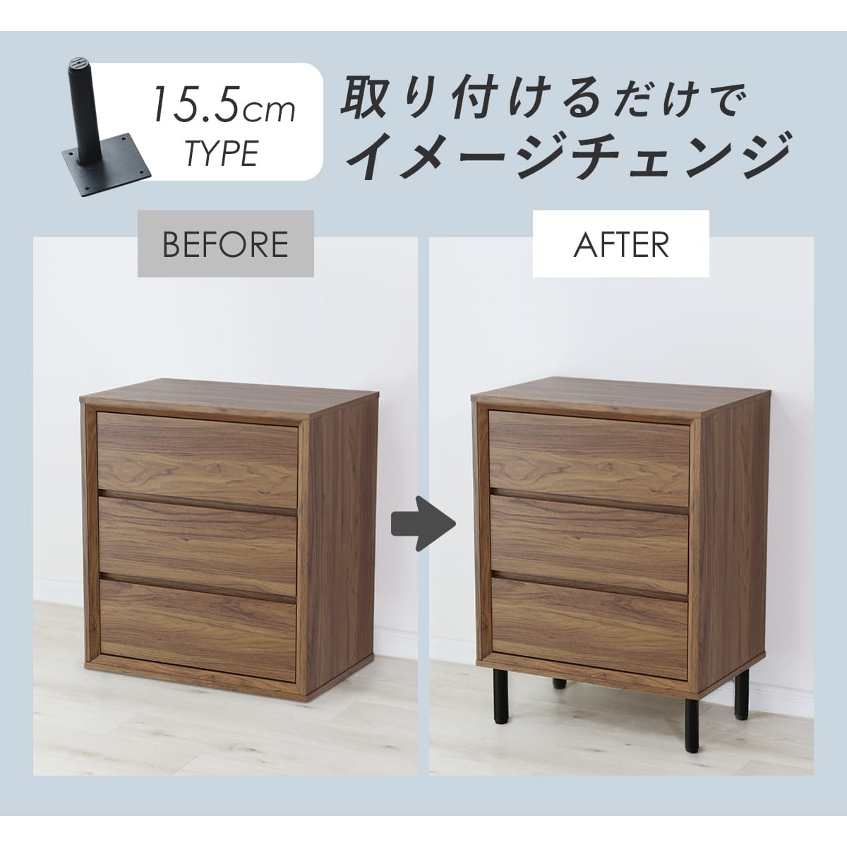 テーブル専用脚パーツ選べる4本セット　ダリオ15.5cm｜ユリガ40.5cm