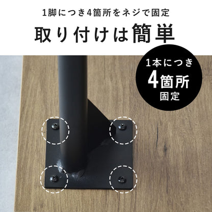 テーブル専用脚パーツ選べる4本セット　ダリオ15.5cm｜ユリガ40.5cm