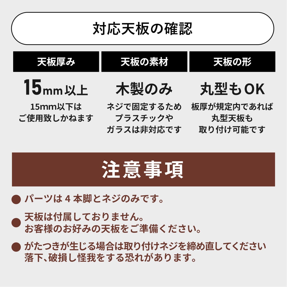 テーブル専用脚パーツ選べる4本セット　ダリオ15.5cm｜ユリガ40.5cm