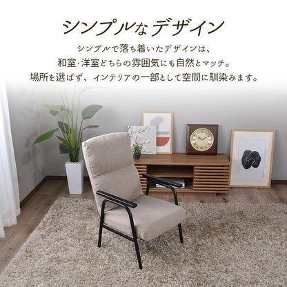 高座椅子　ゼイン