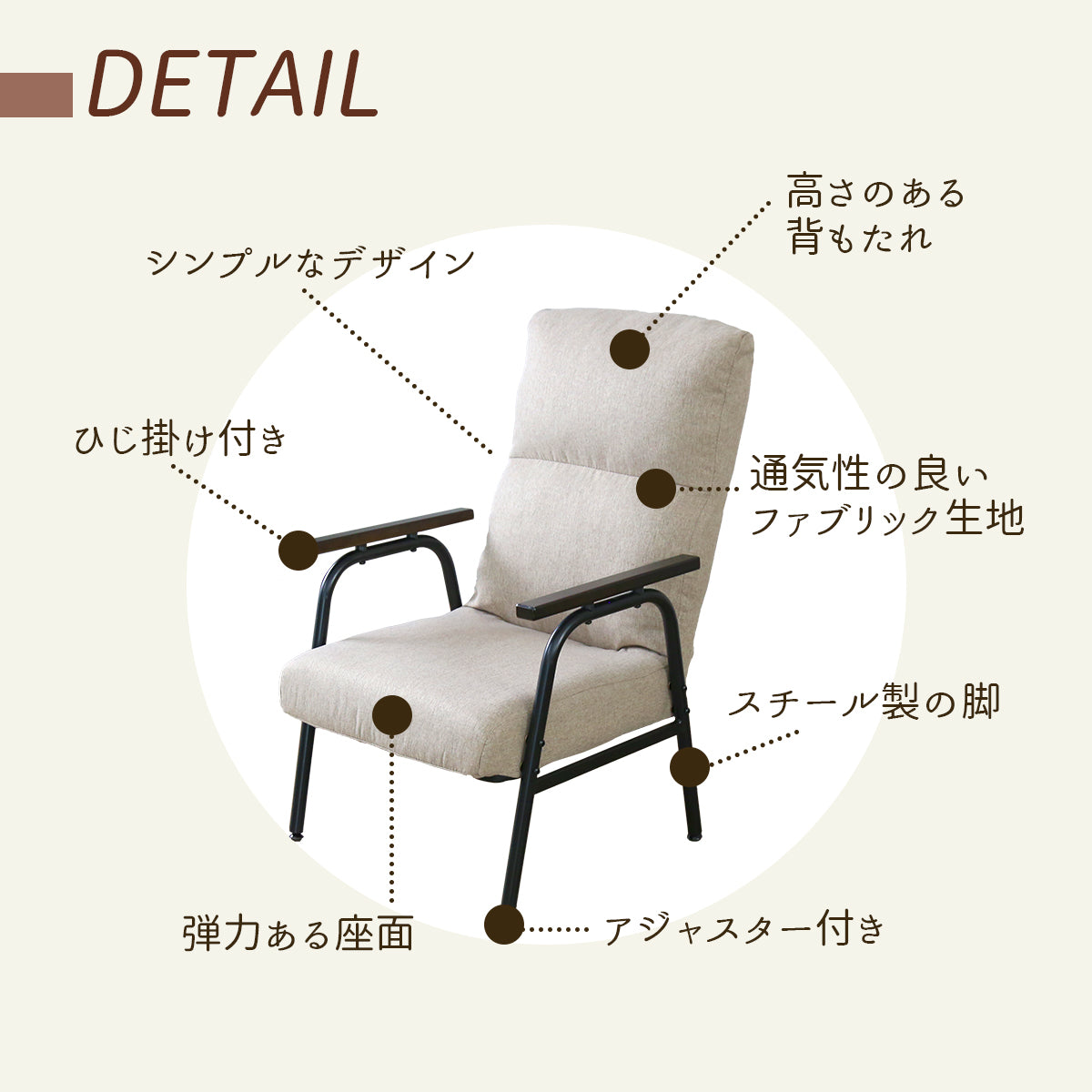 高座椅子　ゼイン