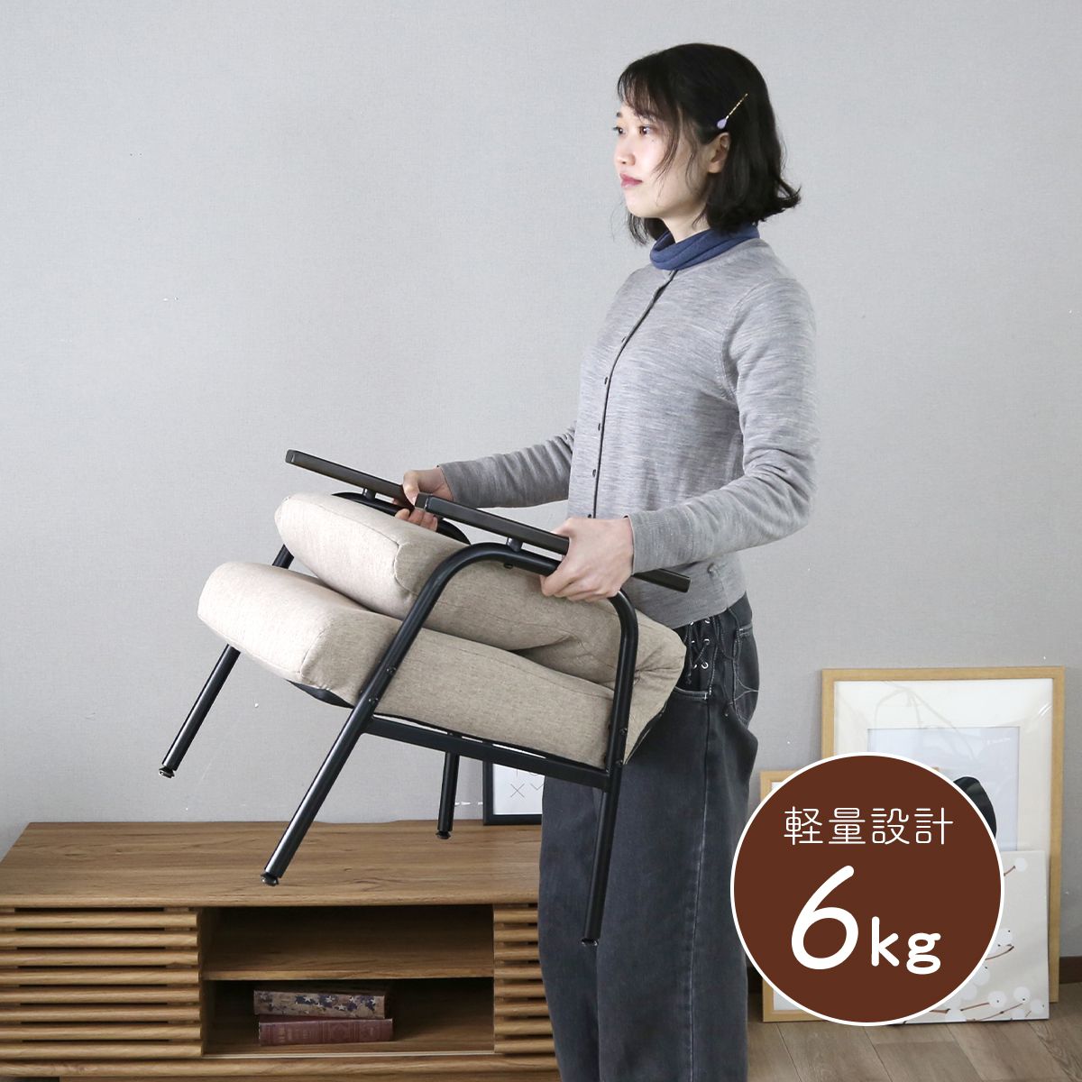 高座椅子　ゼイン