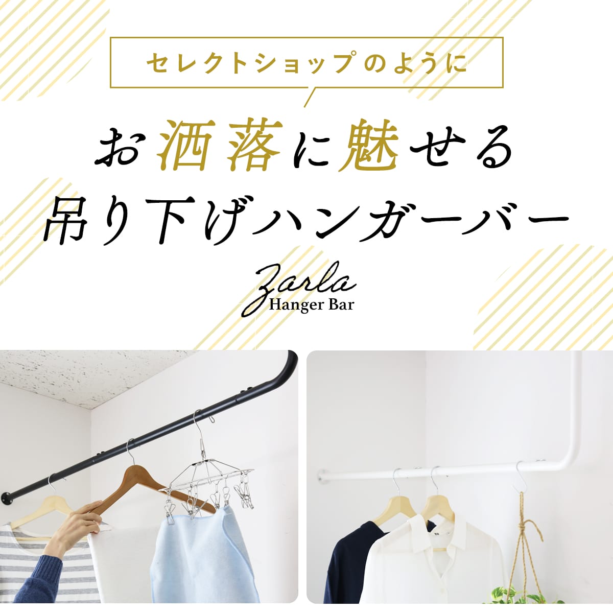 ハンガーバー　ザルラ