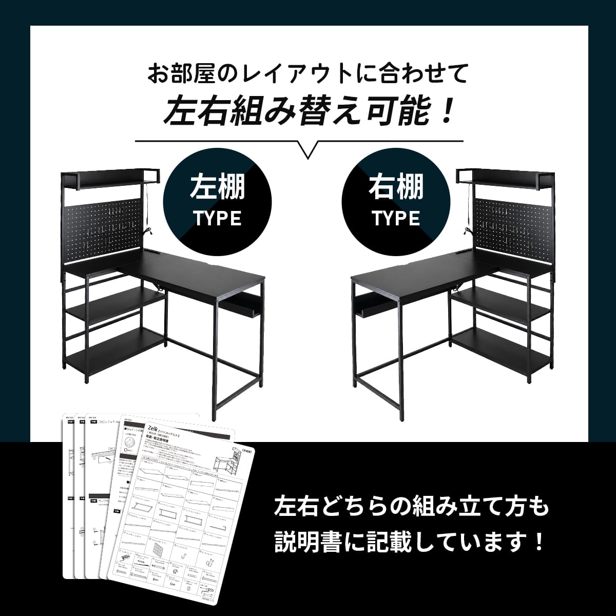 【幅110】ゲーミングデスク ゼルク
