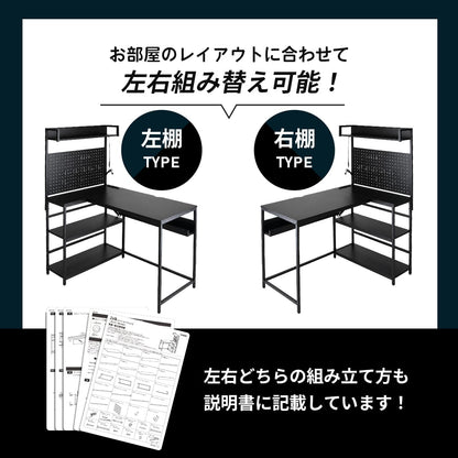 【幅110】ゲーミングデスク ゼルク