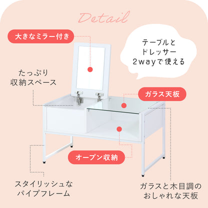 ドレッサーテーブル ゼン