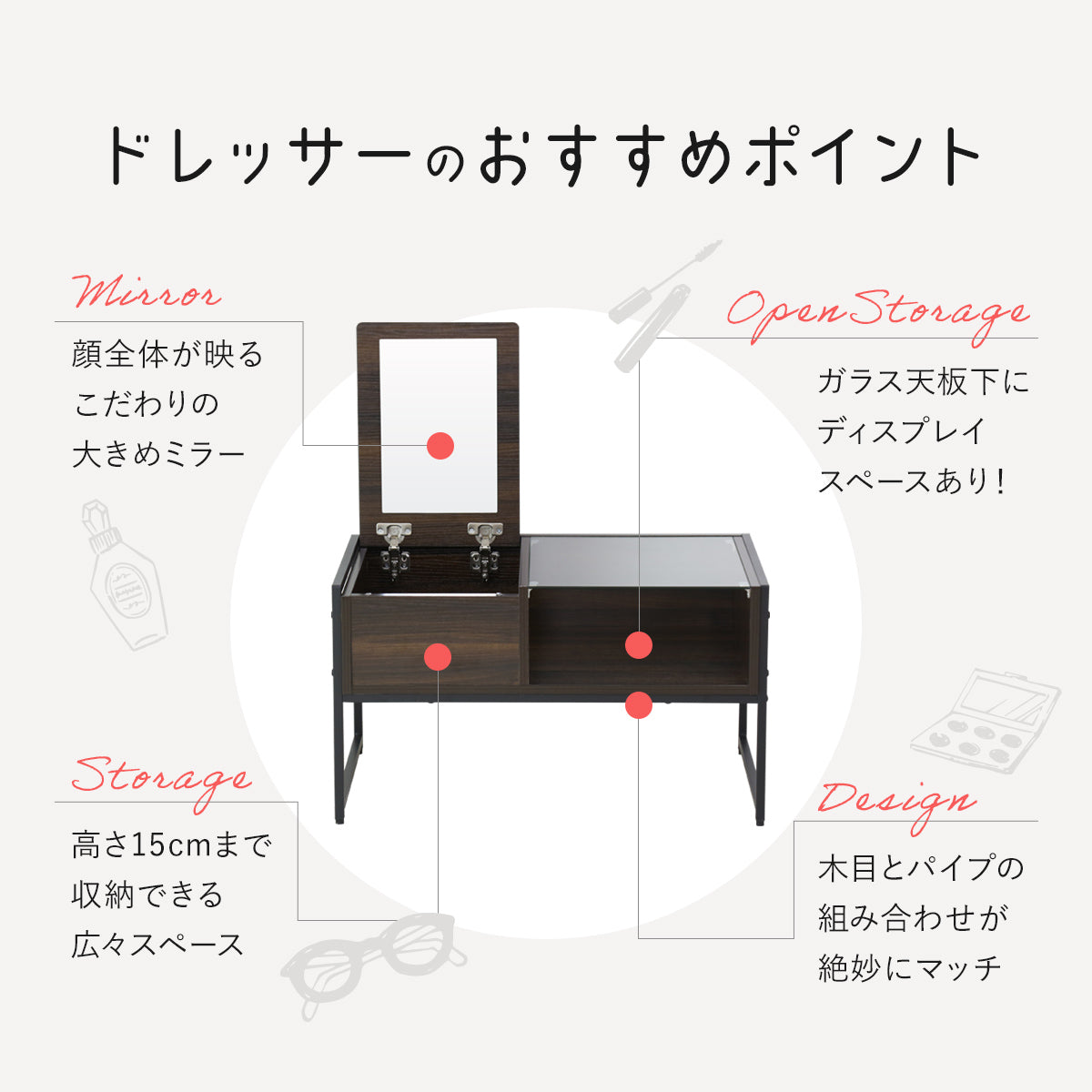 ドレッサーテーブル ゼン