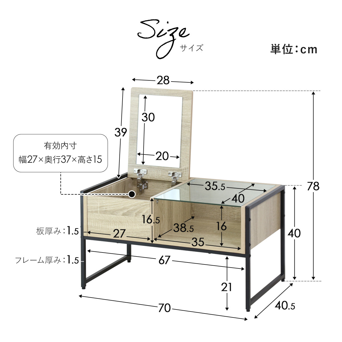 ドレッサーテーブル ゼン