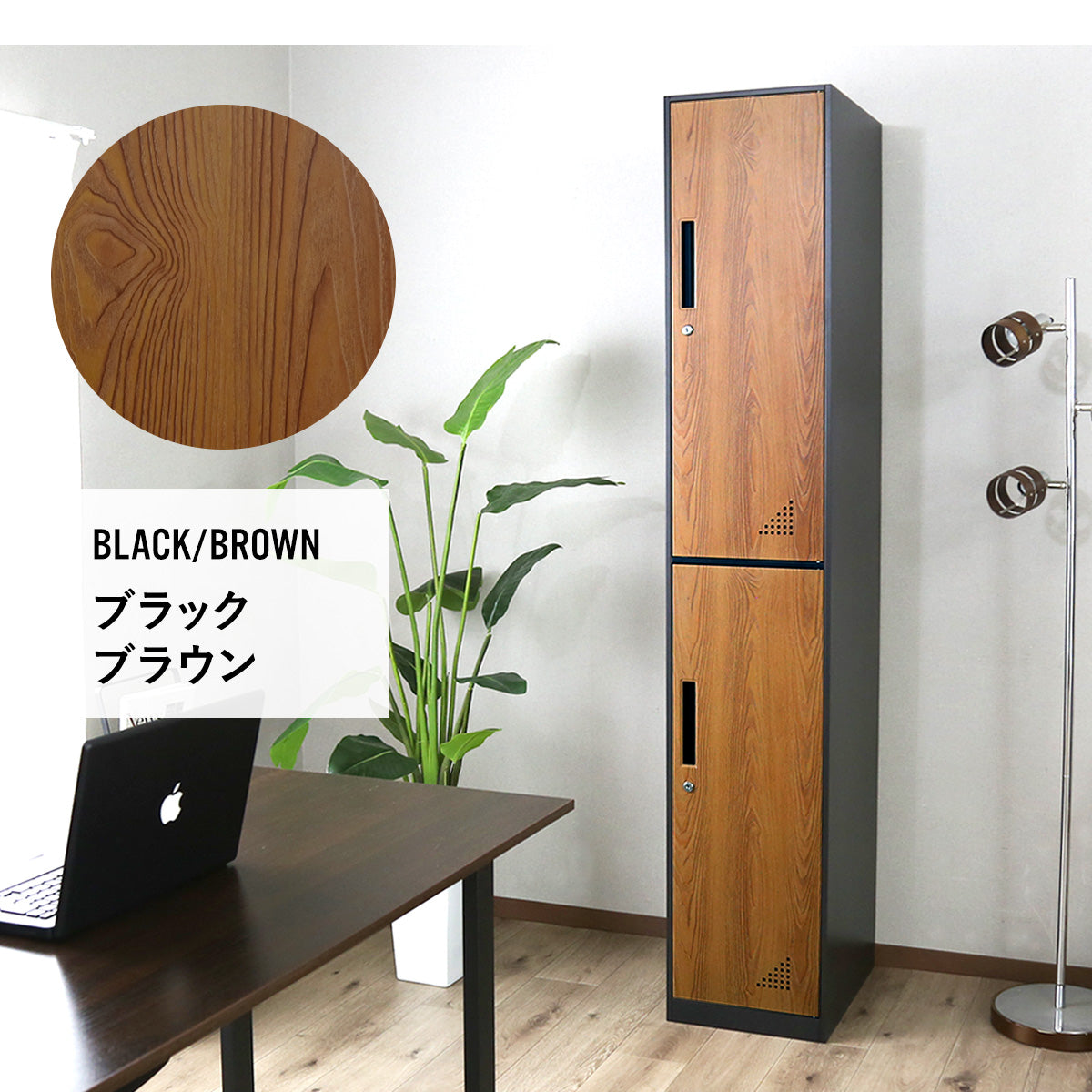 2人用ロッカー ジオン1列2扉