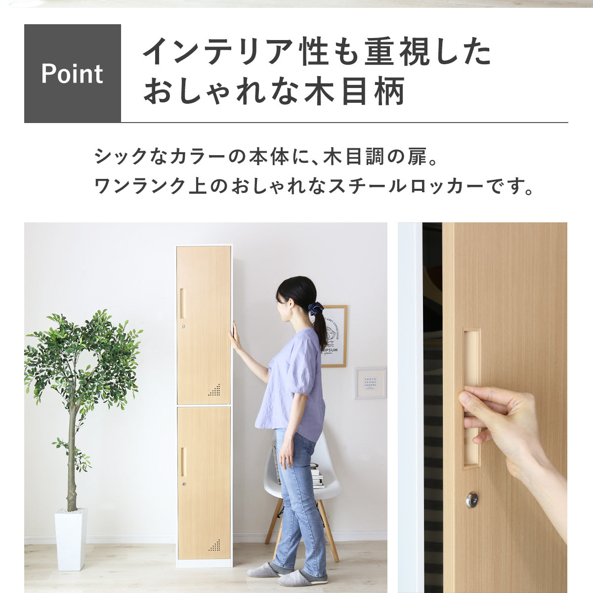 2人用ロッカー ジオン1列2扉