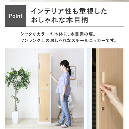 2人用ロッカー ジオン1列2扉