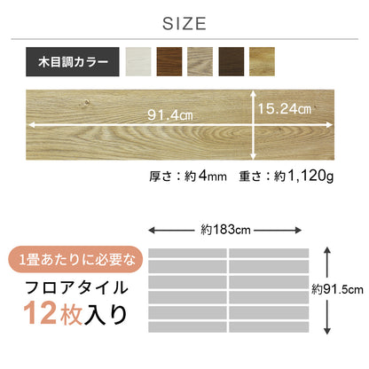 フローリングマット（１畳用）　ゾーイ