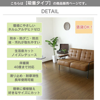 フローリングマット（１畳用）　ゾーイ